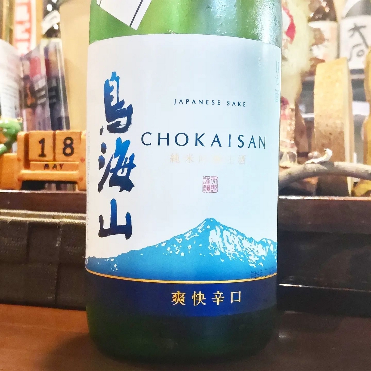 鳥海山