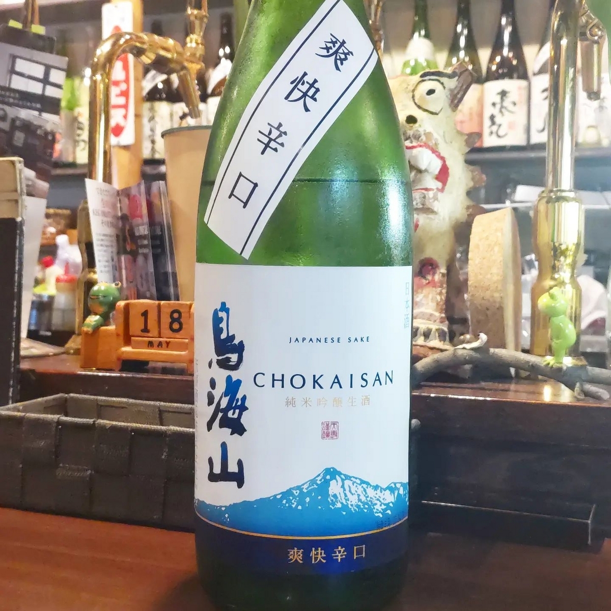 鳥海山