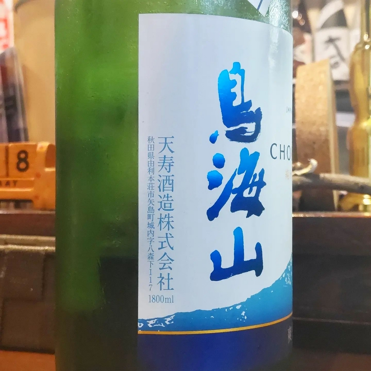 鳥海山