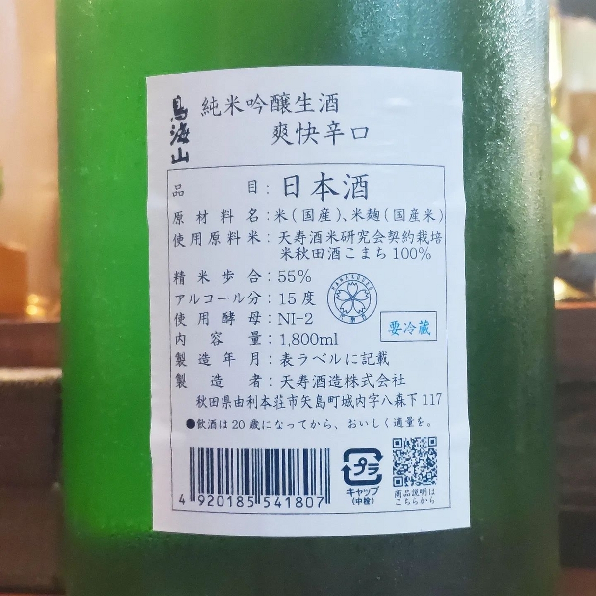 鳥海山