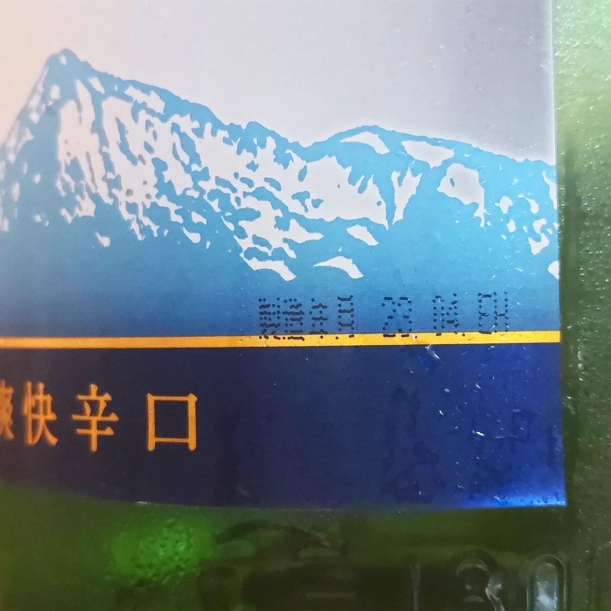 鳥海山