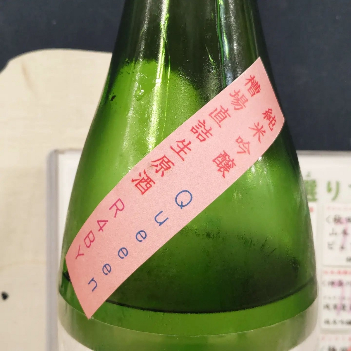 残草蓬莱
