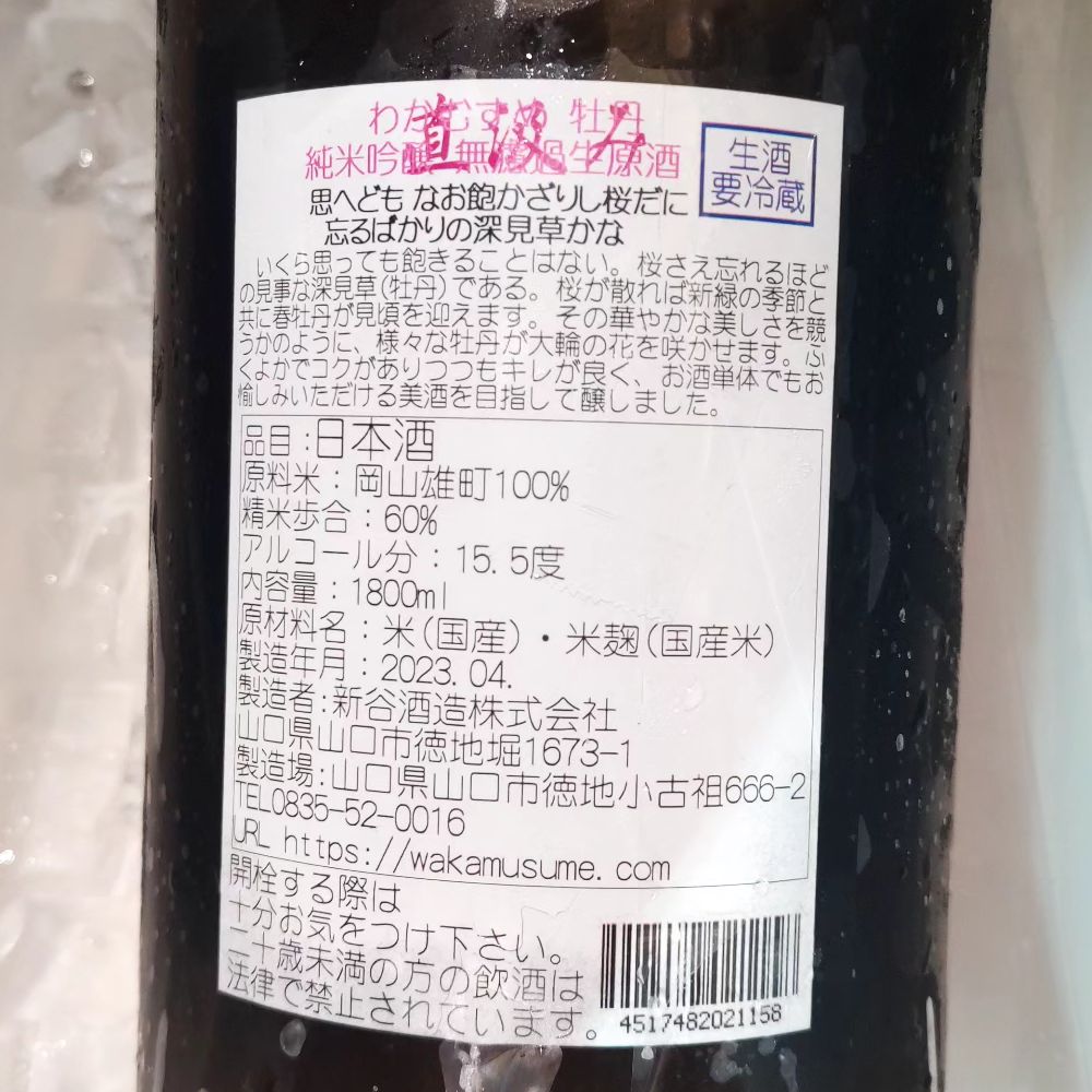 わかむすめ