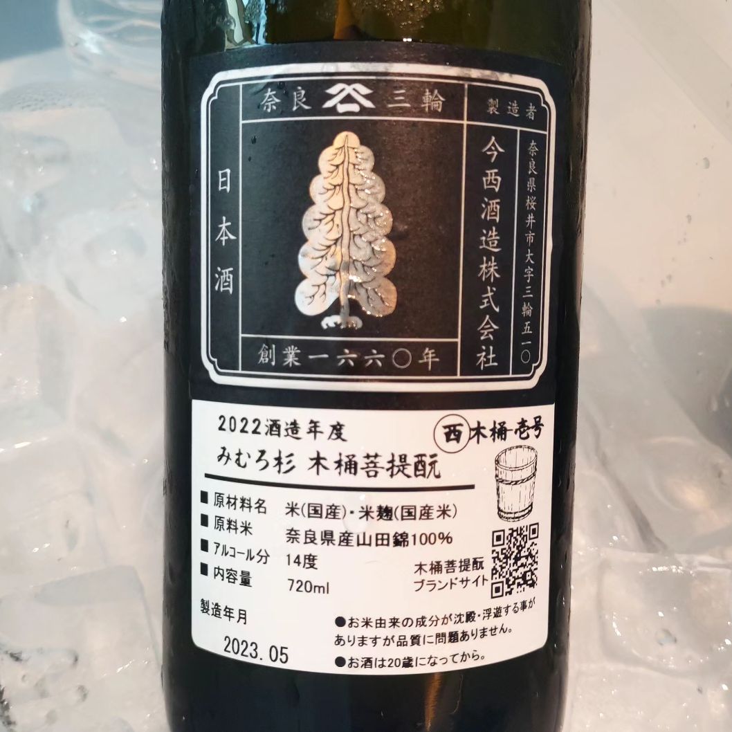 みむろ杉