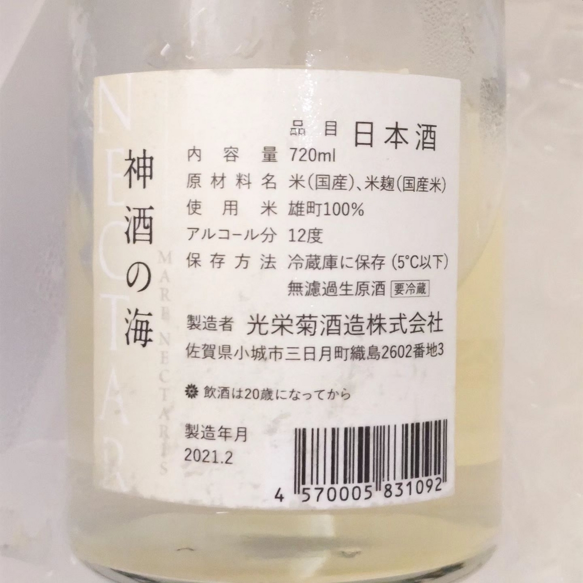 光栄菊