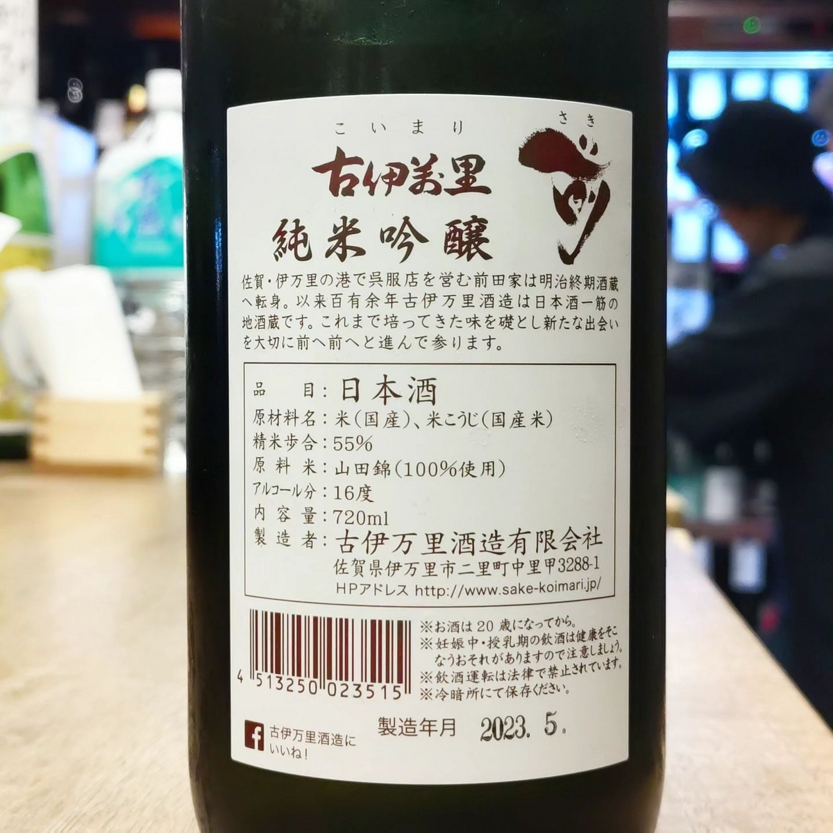 古伊万里前