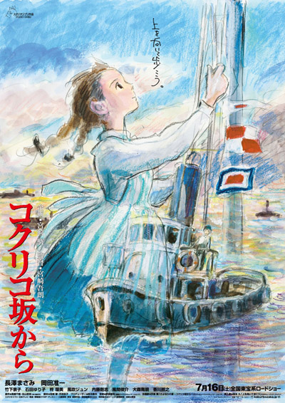 複製原画 コクリコ坂から　ジブリ 宮崎駿　版画 リトグラフ セル画　ミストグラフ 複製原画 コクリコ坂から ジブリ 宮崎駿 版画 リトグラフ セル画