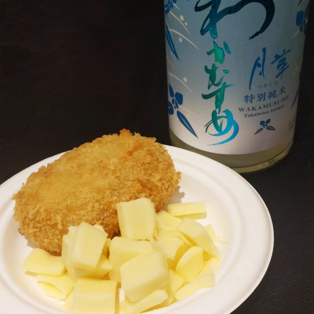 わかむすめ