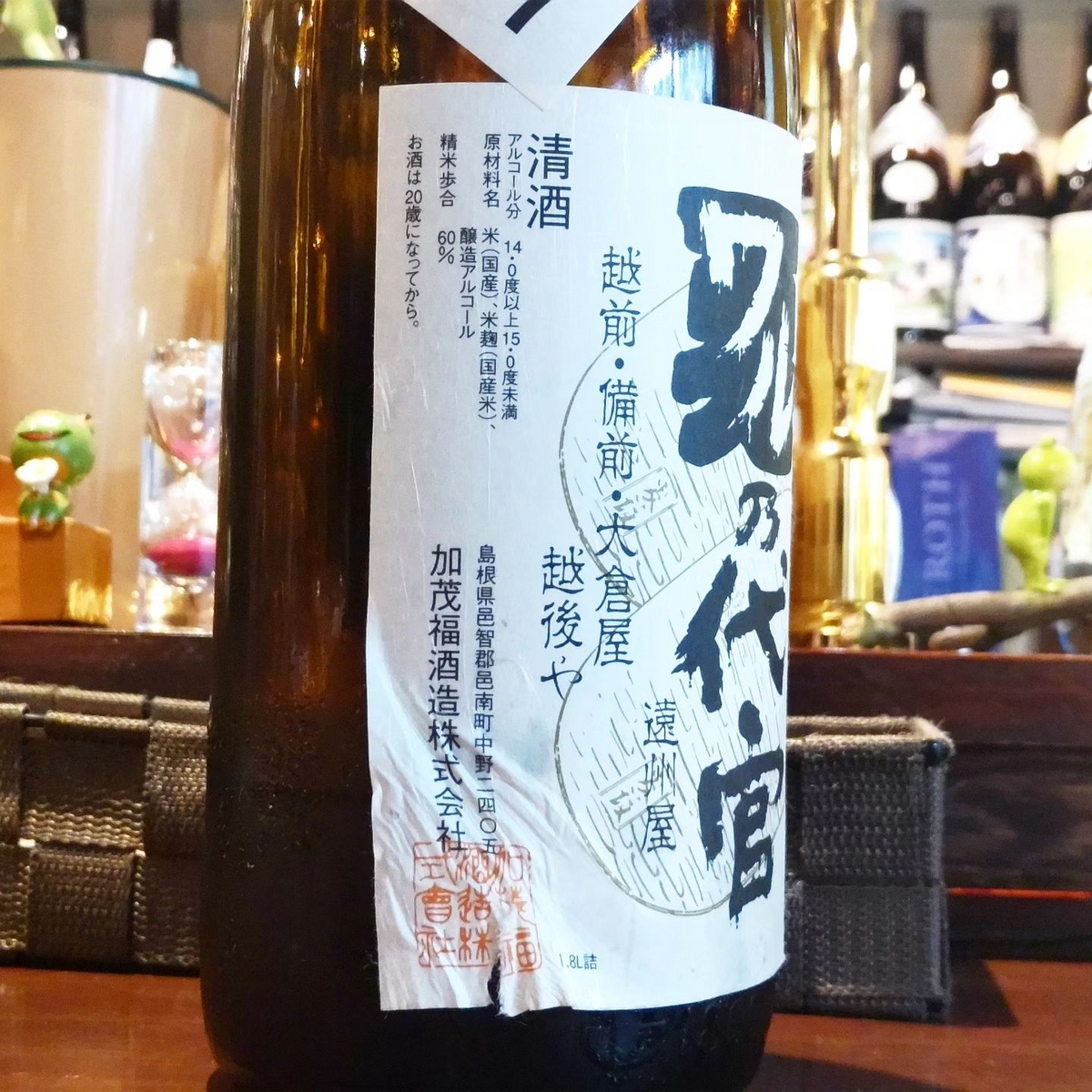 ワル乃代官