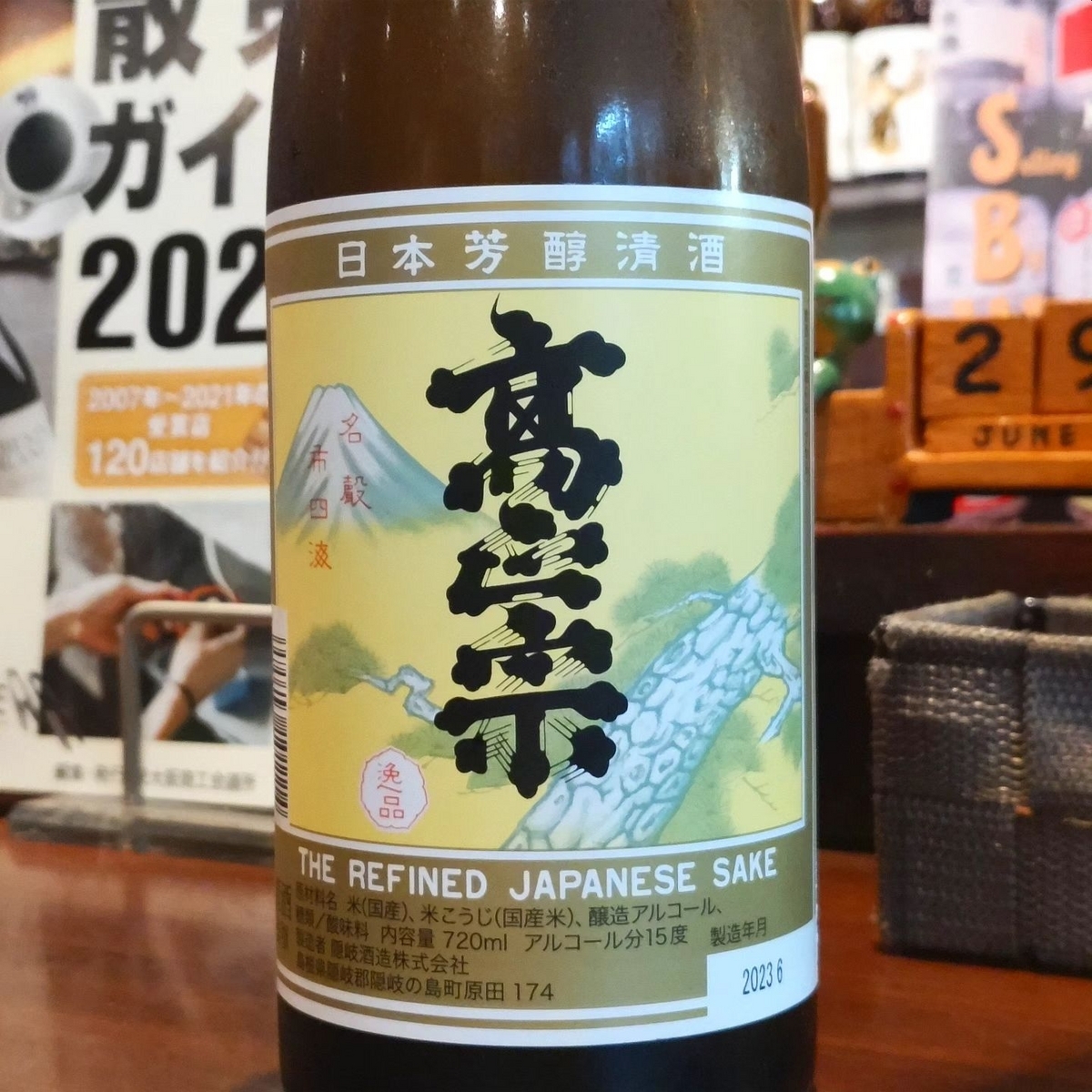 高正宗