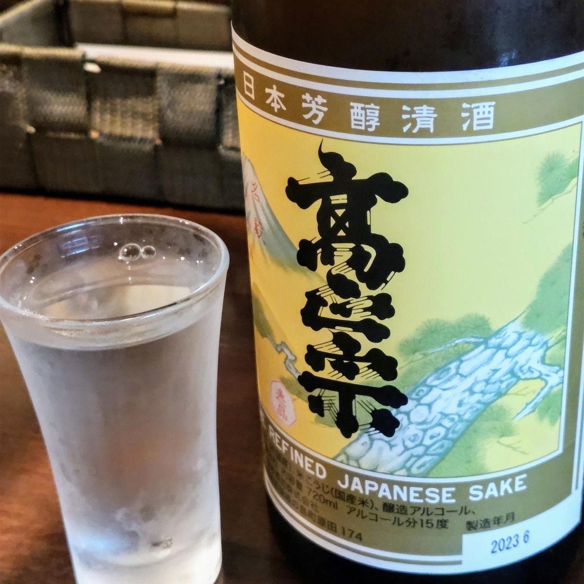 高正宗