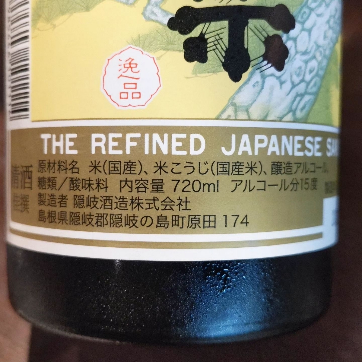 高正宗