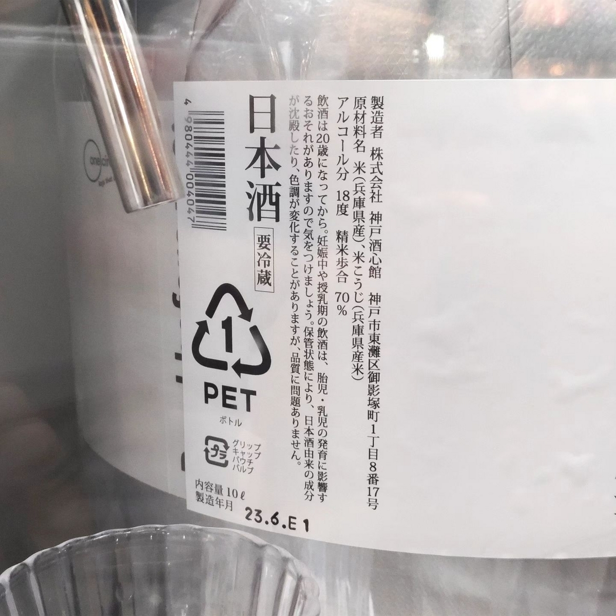 福寿