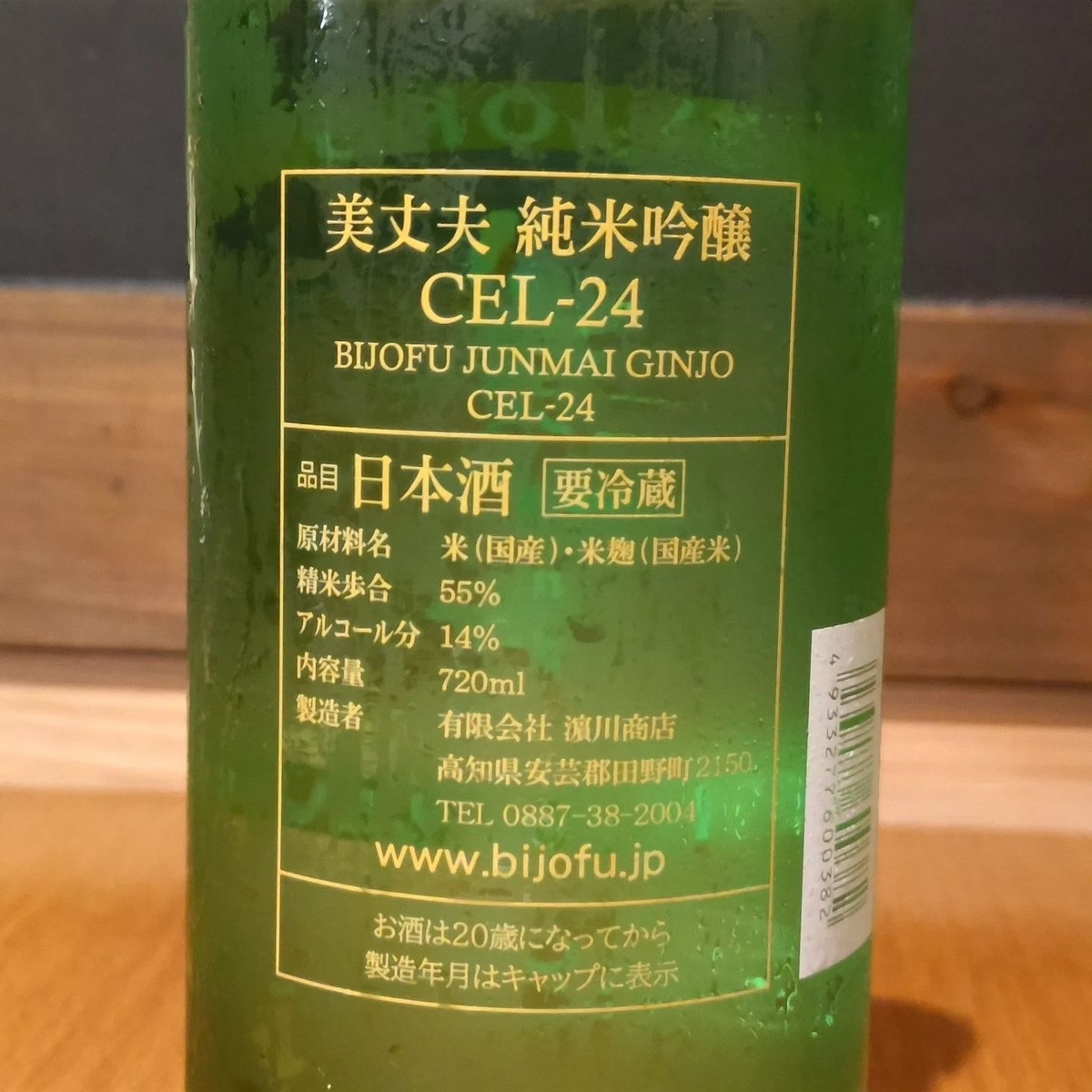 美丈夫