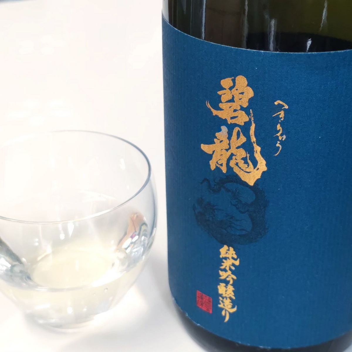 碧龍