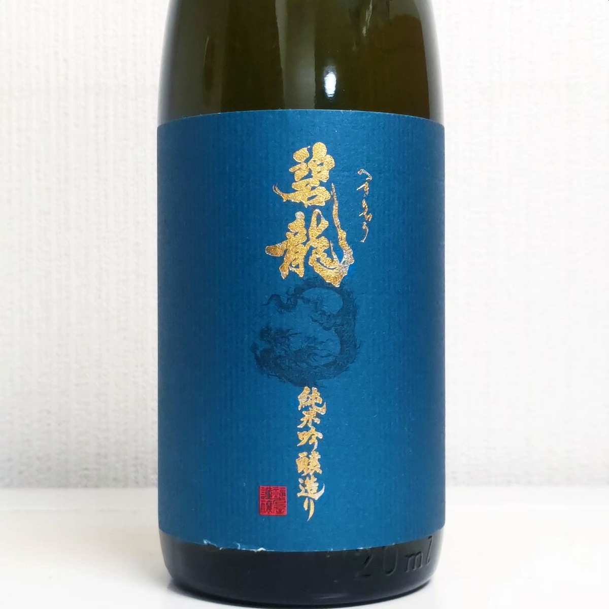碧龍
