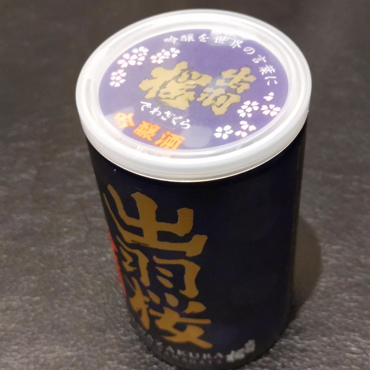 出羽桜