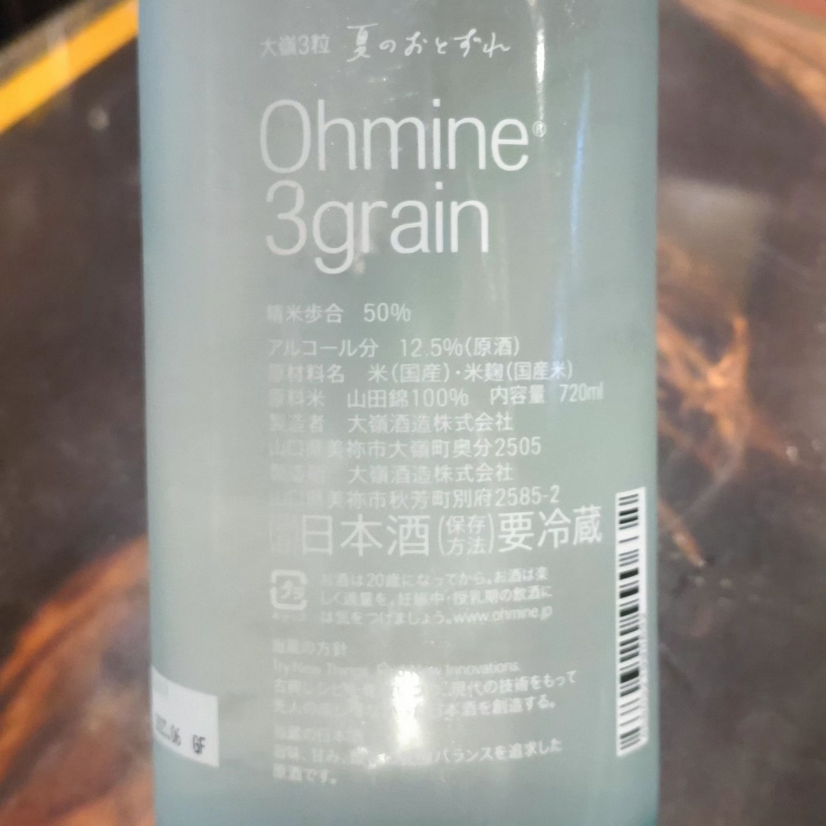 大嶺