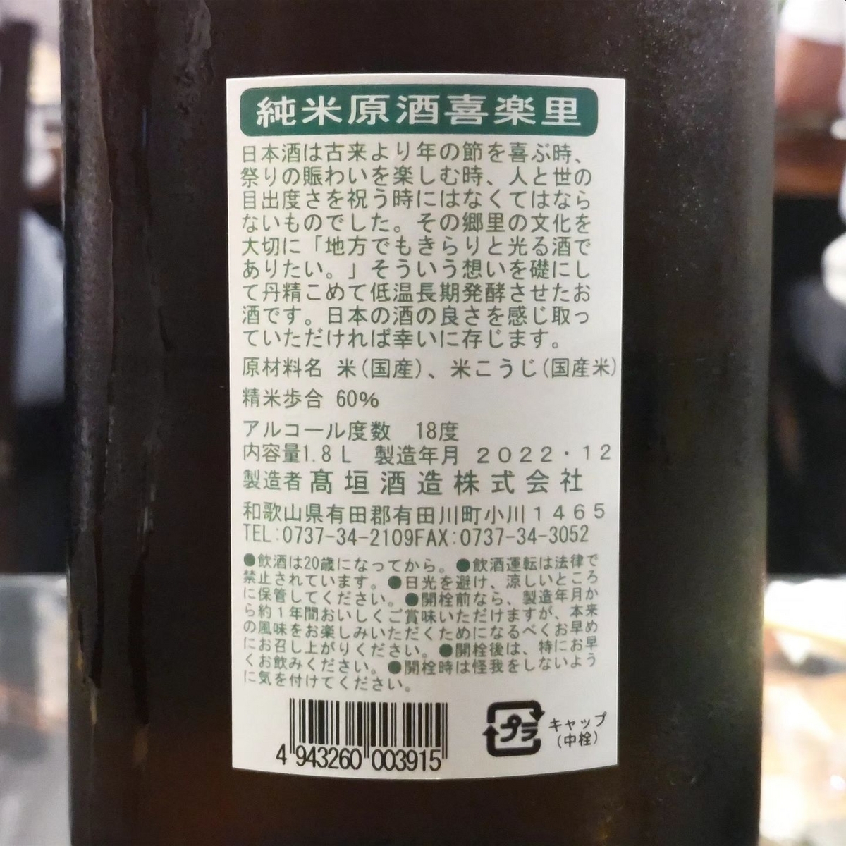 喜楽里