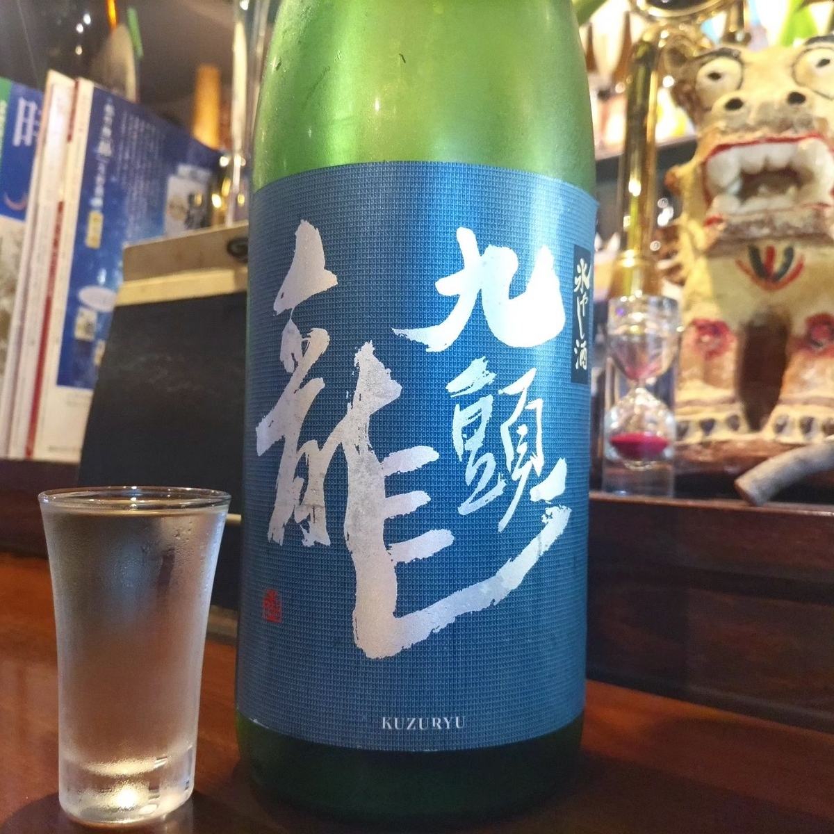 九頭龍