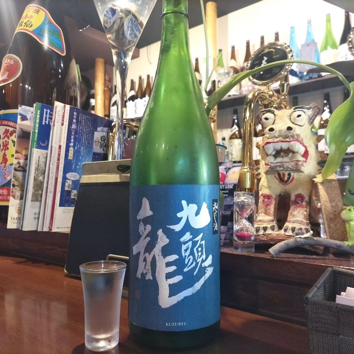 九頭龍