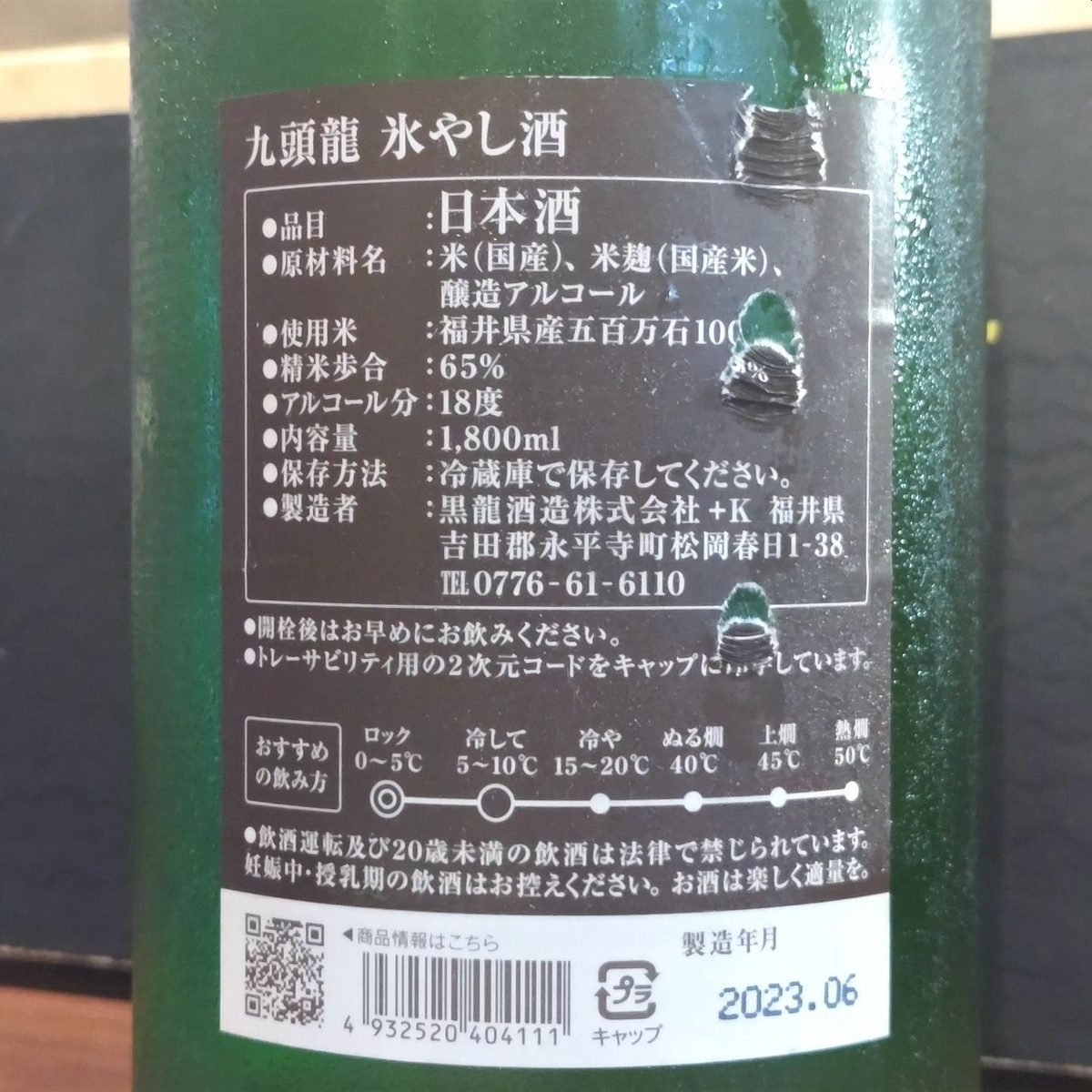 九頭龍
