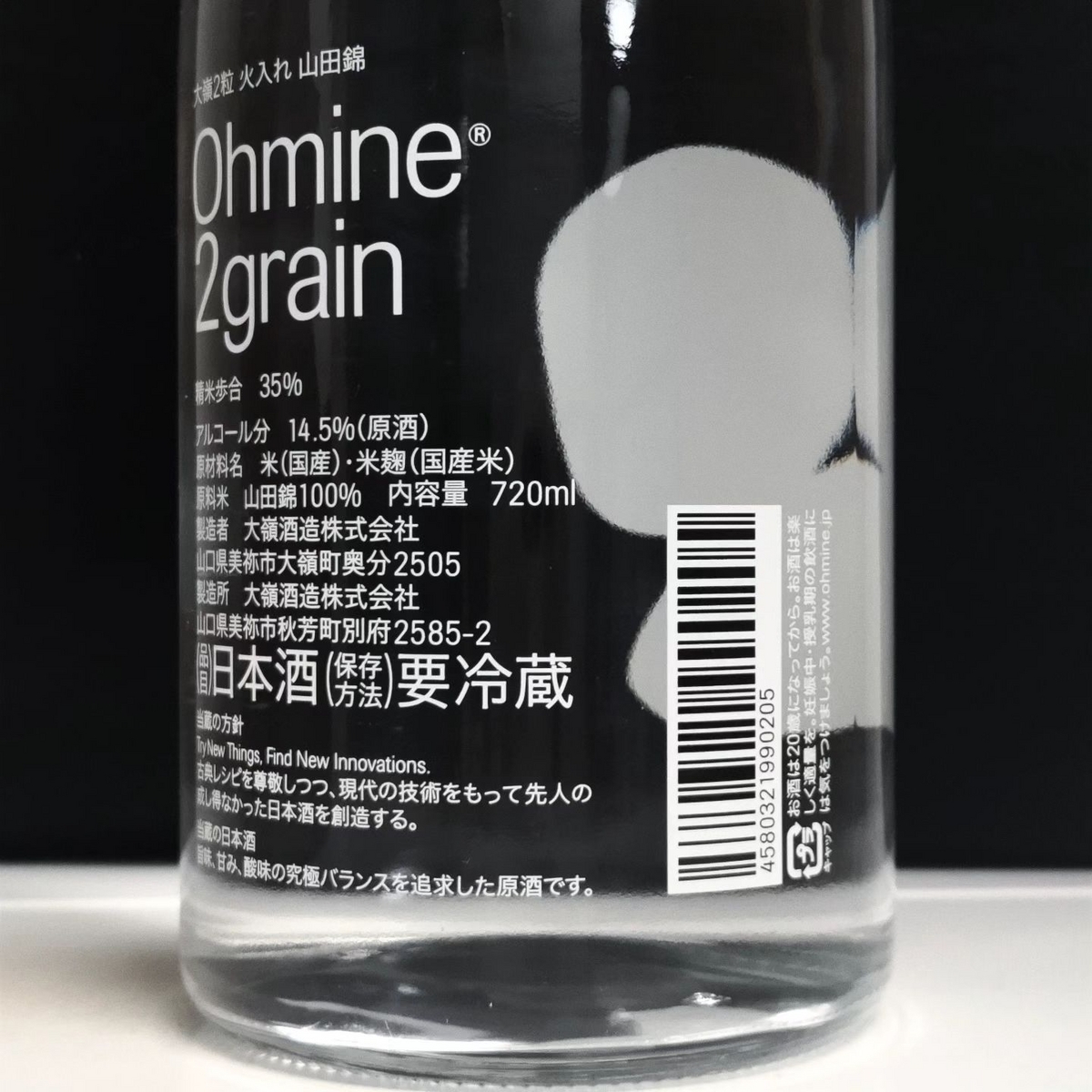 大嶺