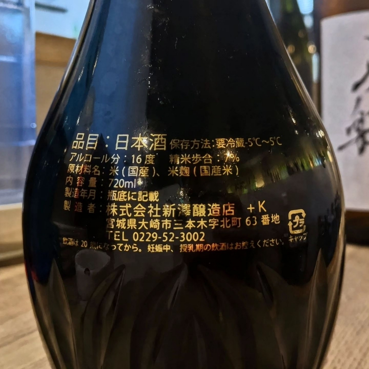 残響
