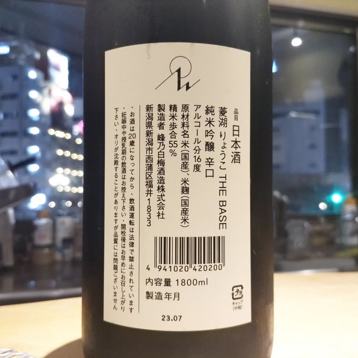 菱湖