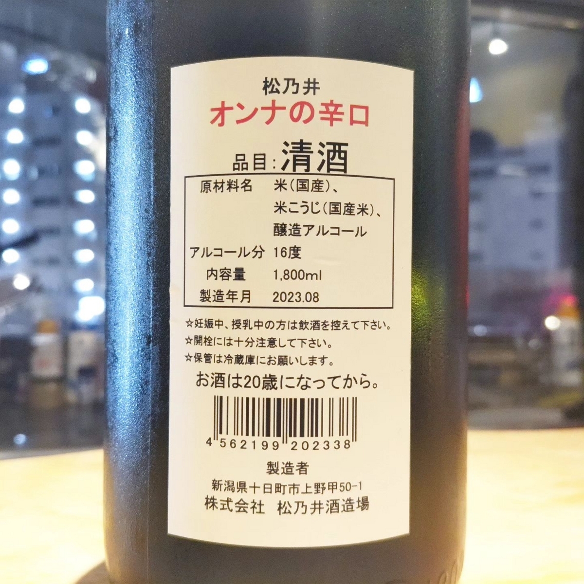 松乃井