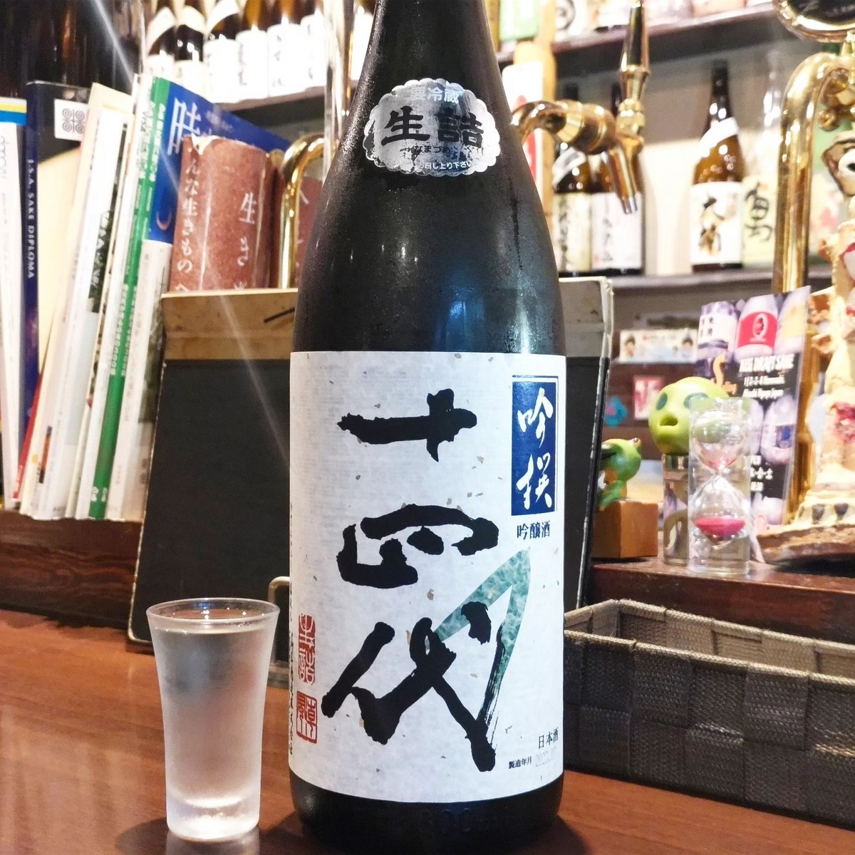 十四代