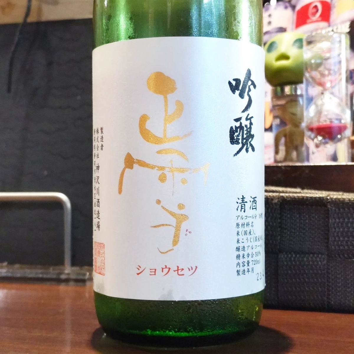 正雪