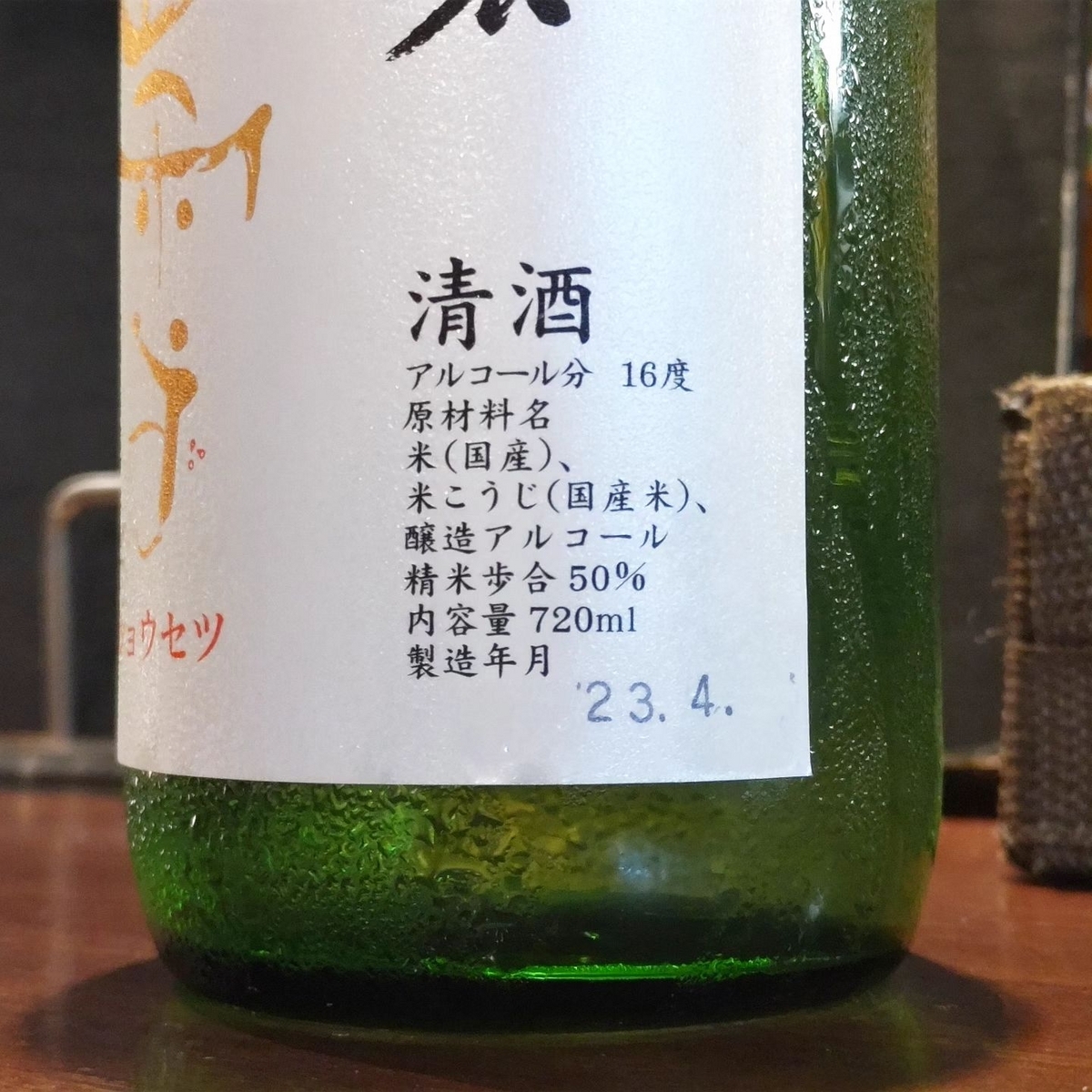 正雪