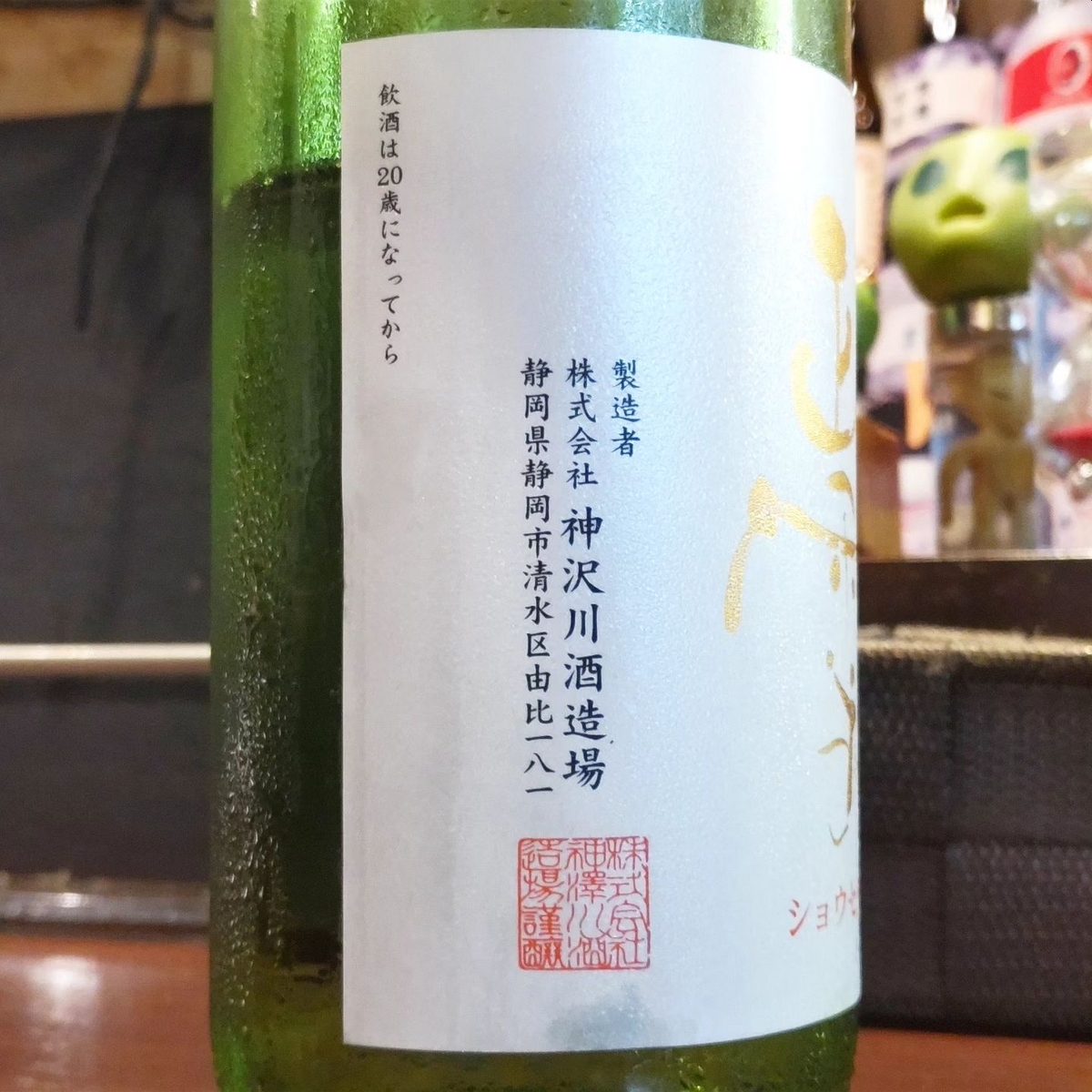 正雪