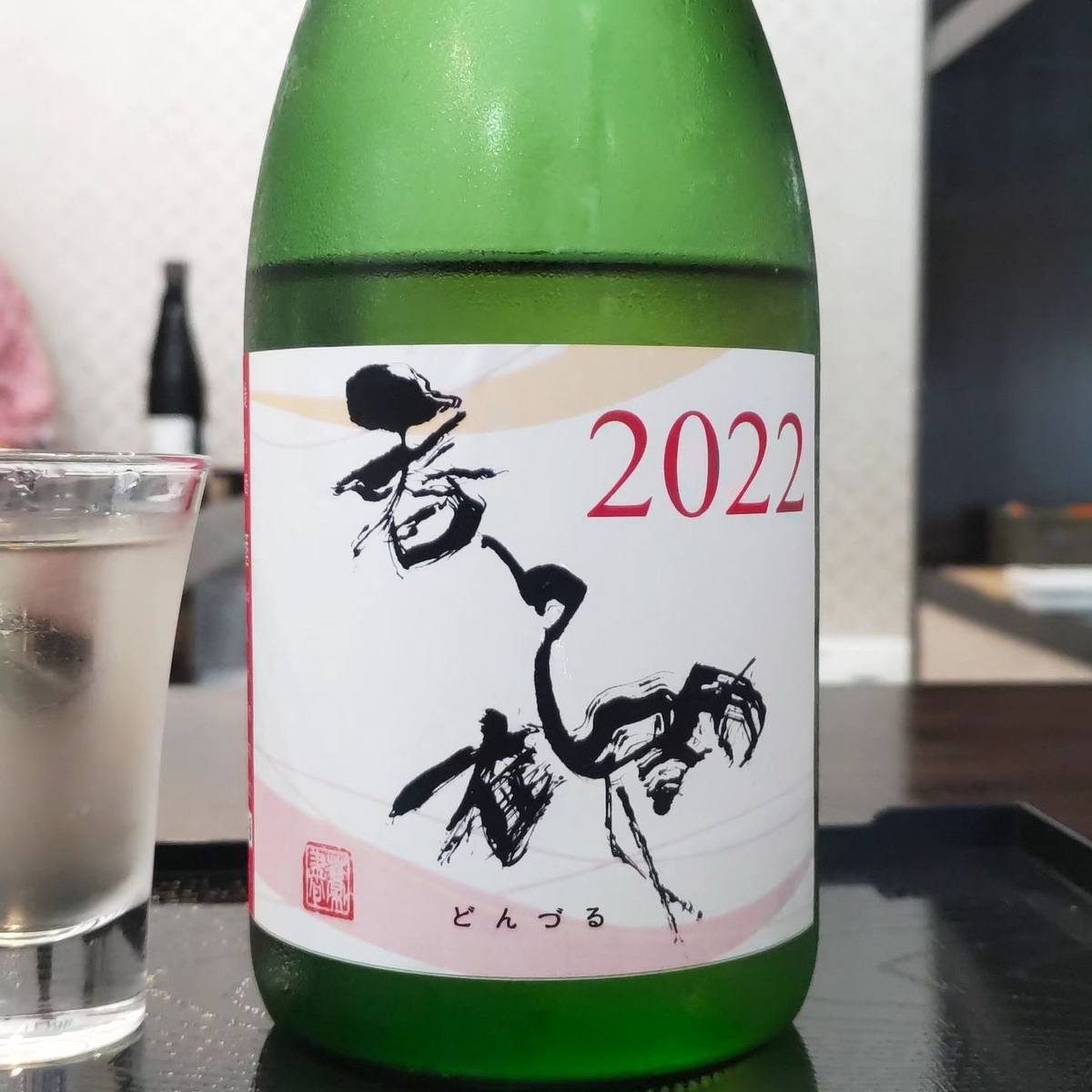 呑鶴