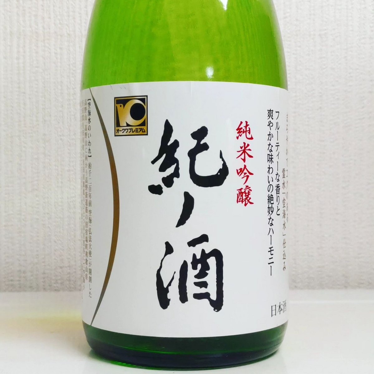 紀ノ酒