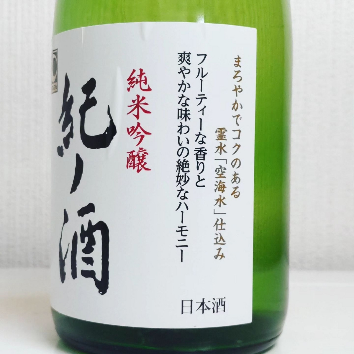 紀ノ酒