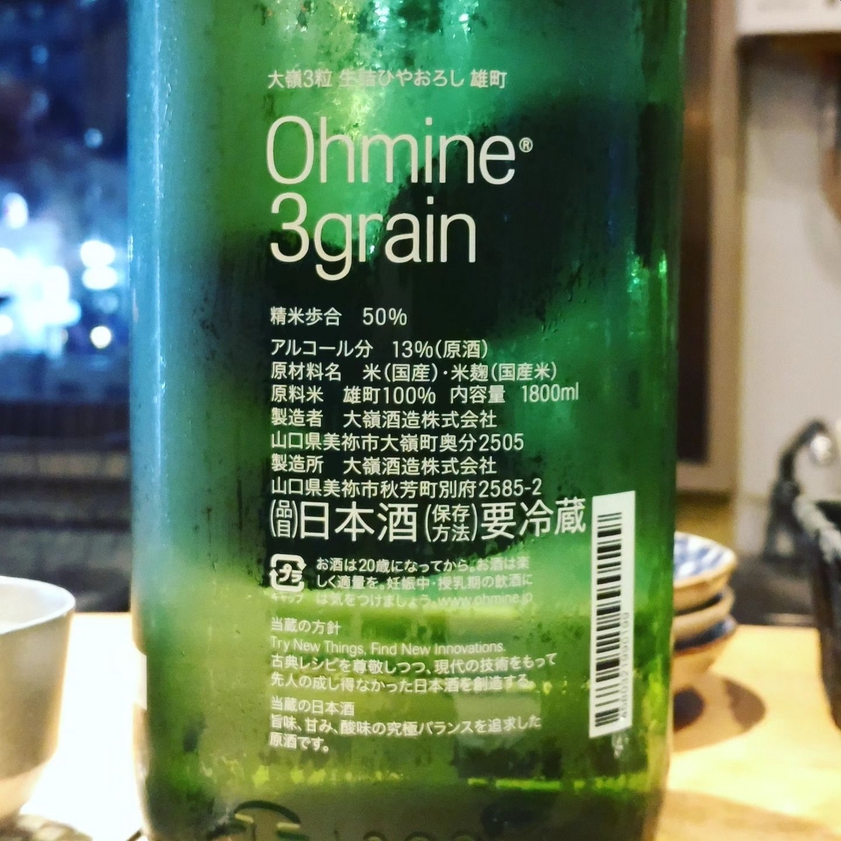 大嶺