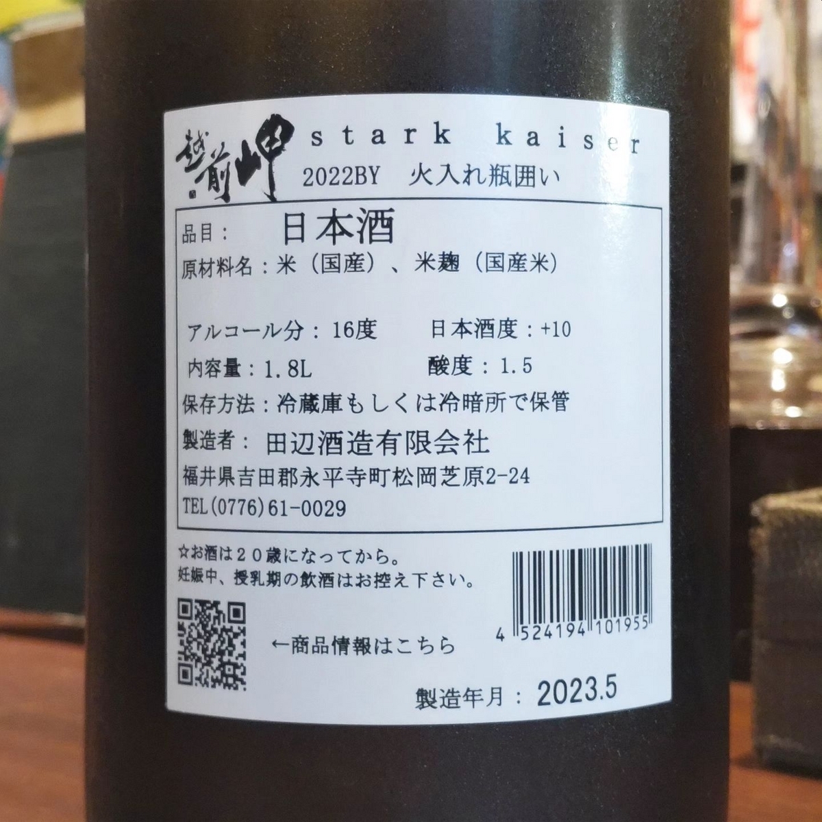 越前岬