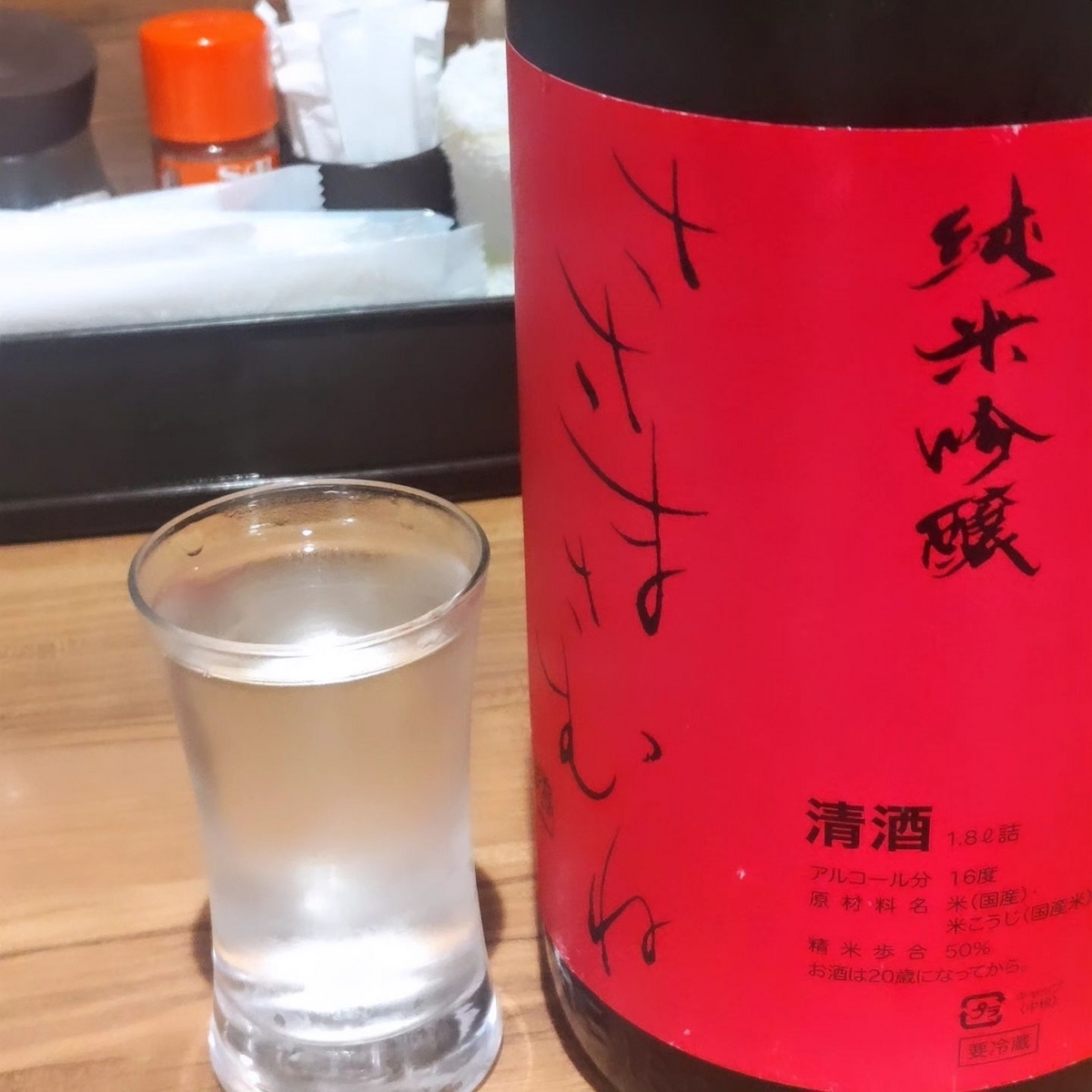 ささまさむね
