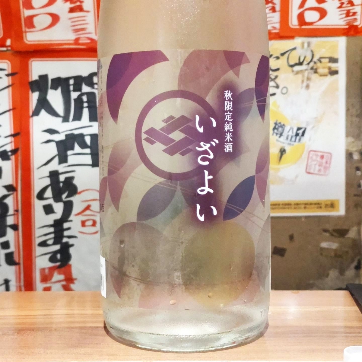今代司
