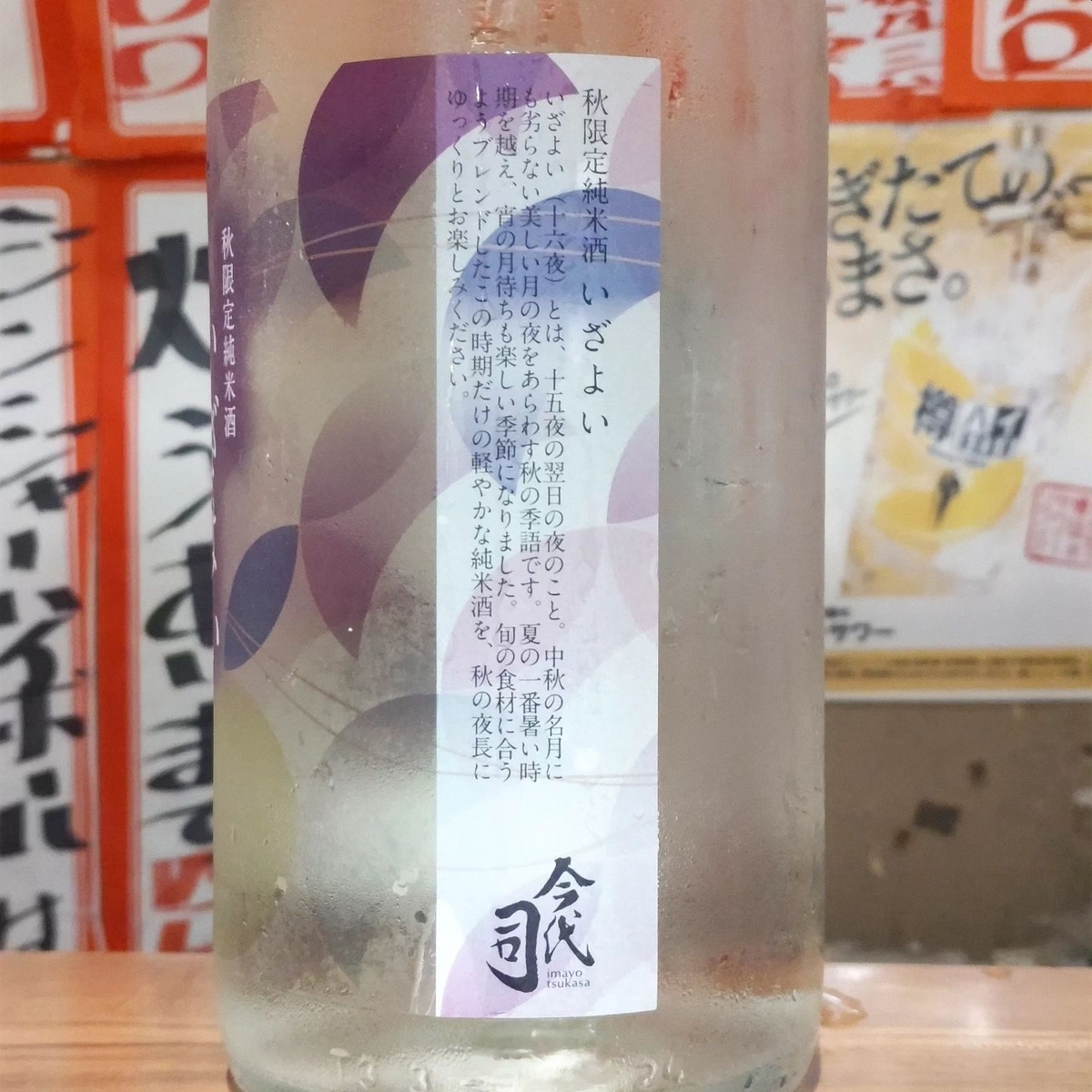 今代司