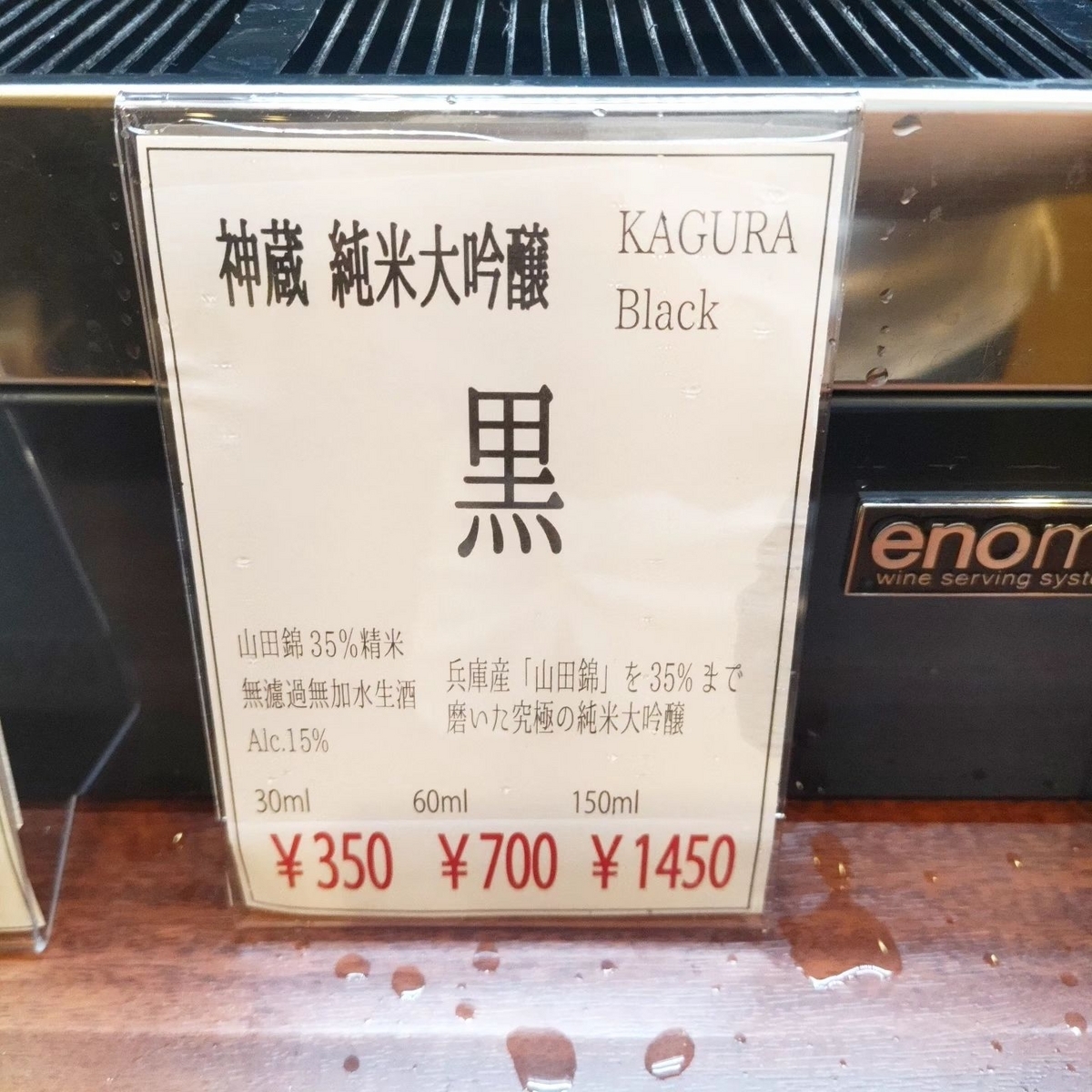 神蔵