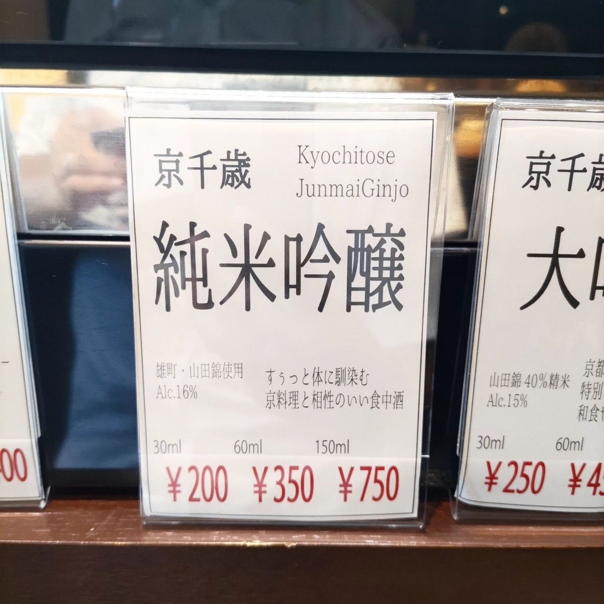 京千歳