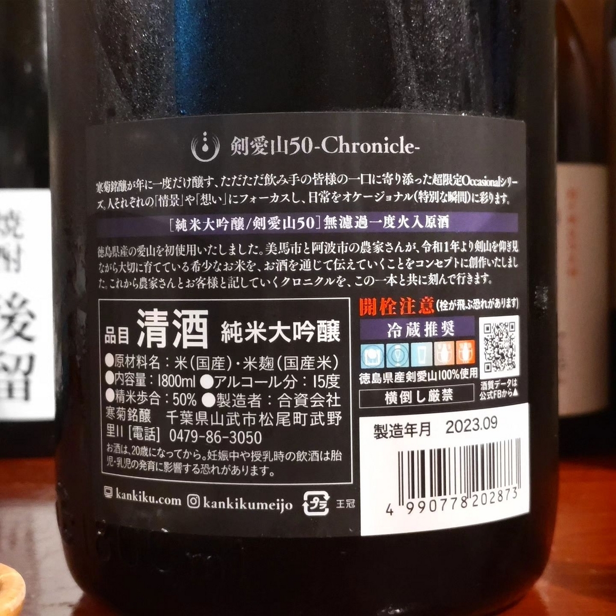 寒菊