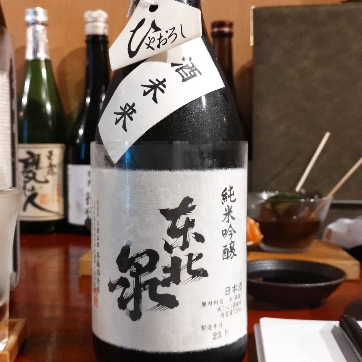 東北泉