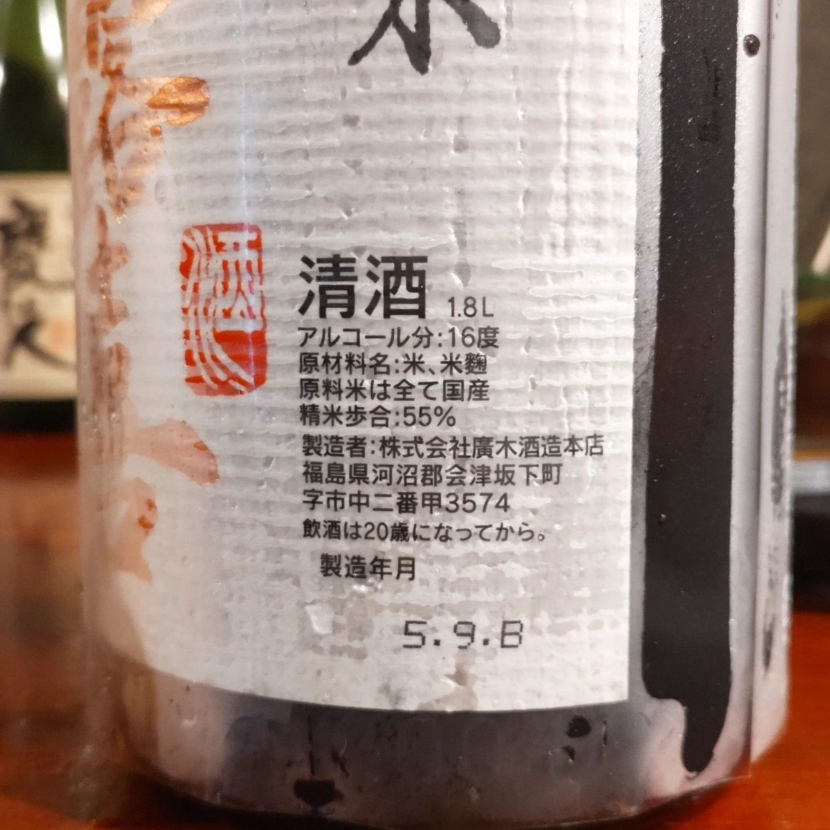 飛露喜