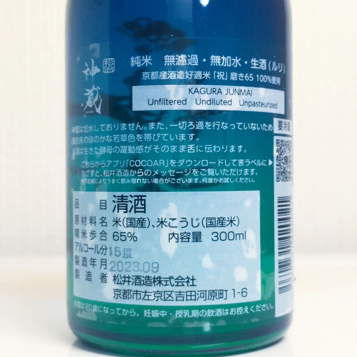 神蔵