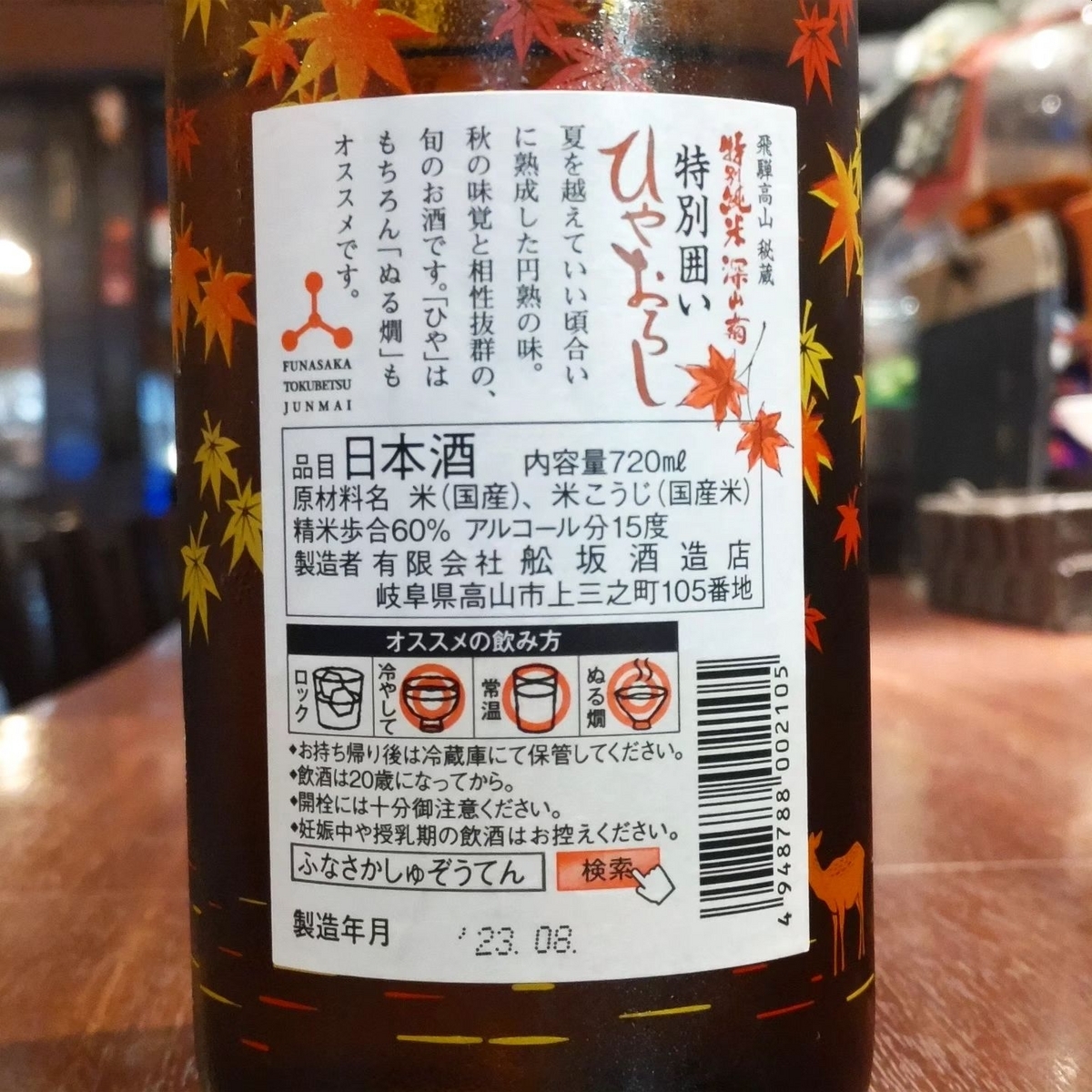 深山菊