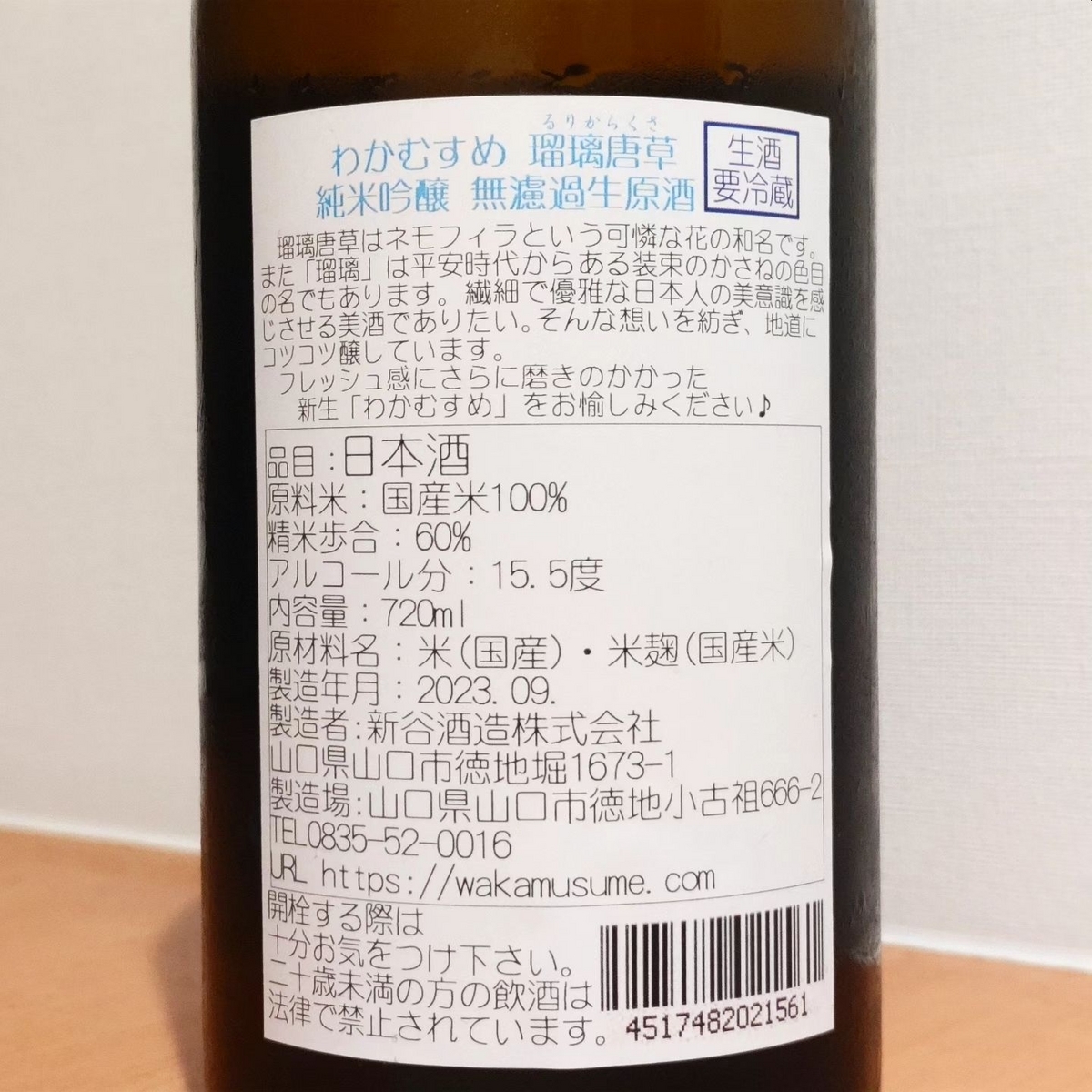 わかむすめ